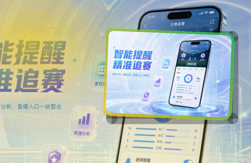 九游体育APP使用指引页面
